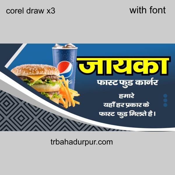 fast food restorent banner design