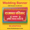 wedding banner design