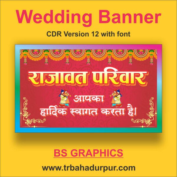 wedding banner design