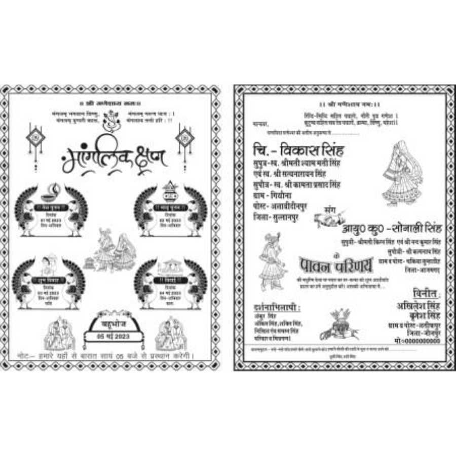 Cards Clipart Sadi - Wedding Card Art Art Line Design, HD Png Download -  kindpng