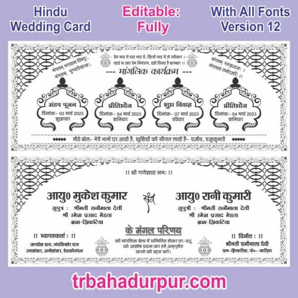 Wedding shadi Card Design For Hindu 2023