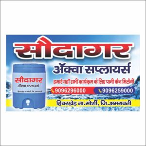 aqua-water-supplier-banner