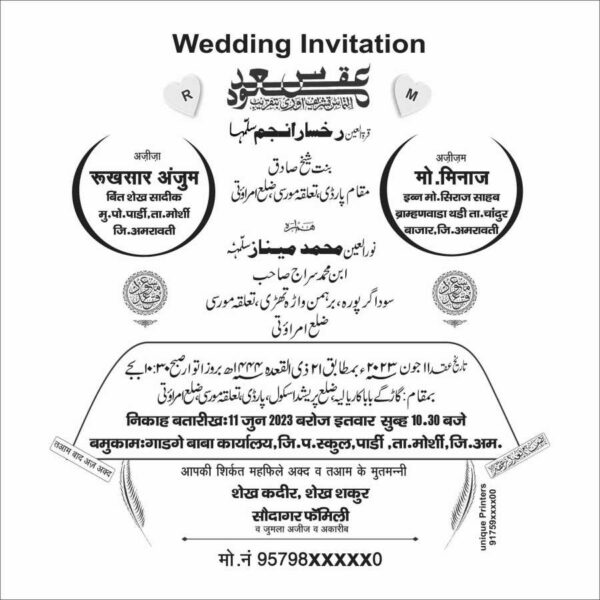 book post card wedding card muslim cdr file download