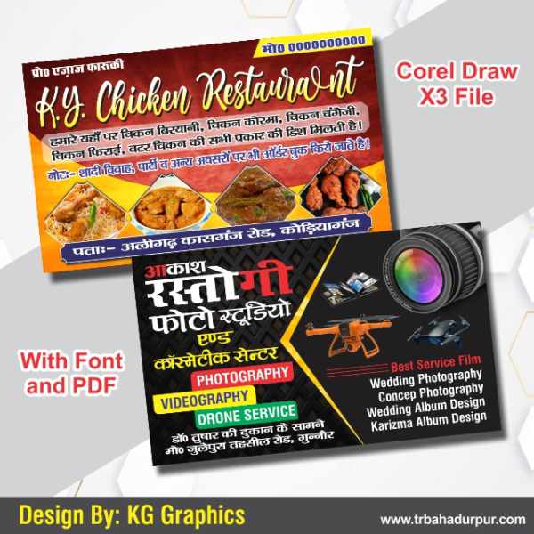 business card in hindi