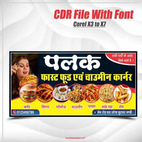 fast-food-banner-design-cdr-file-tr-bahadurpur