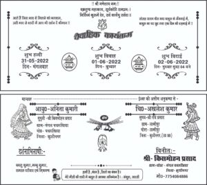 2 fold Hindu Girl Fancy Shadi Card