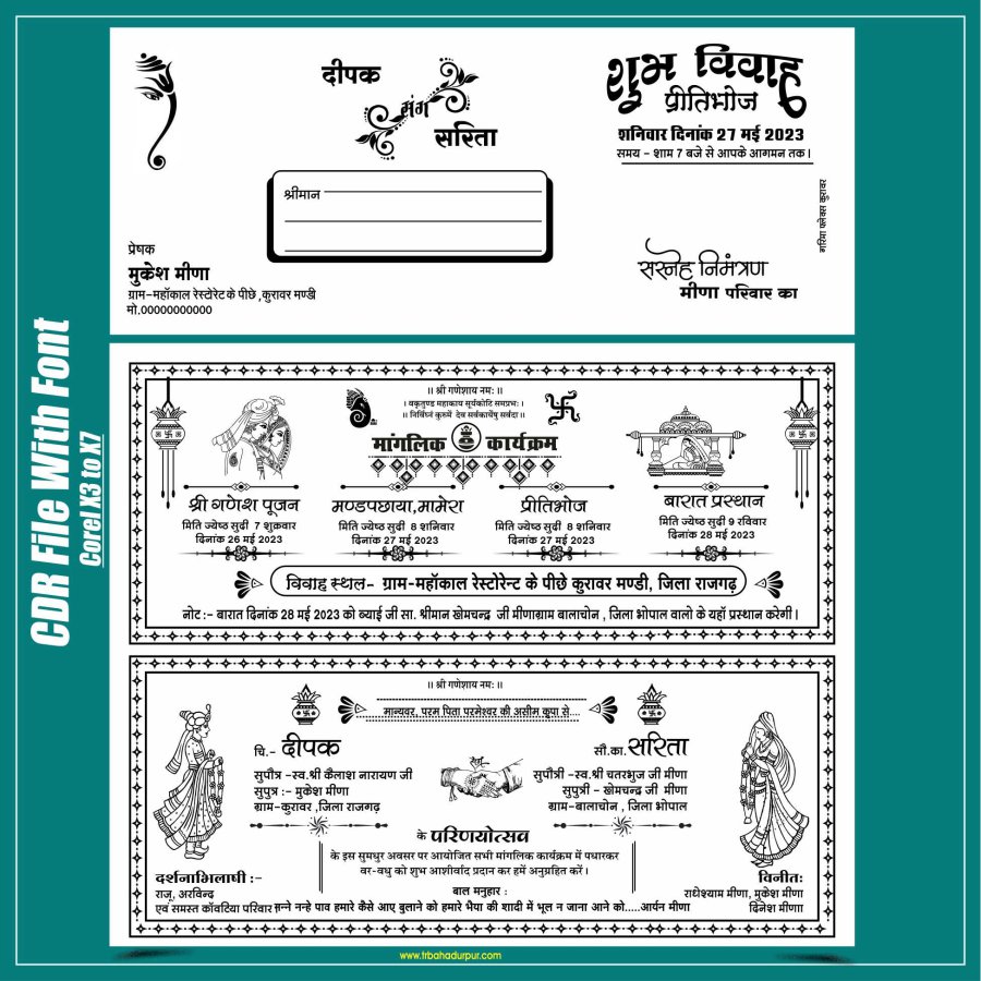 hindu wedding card design