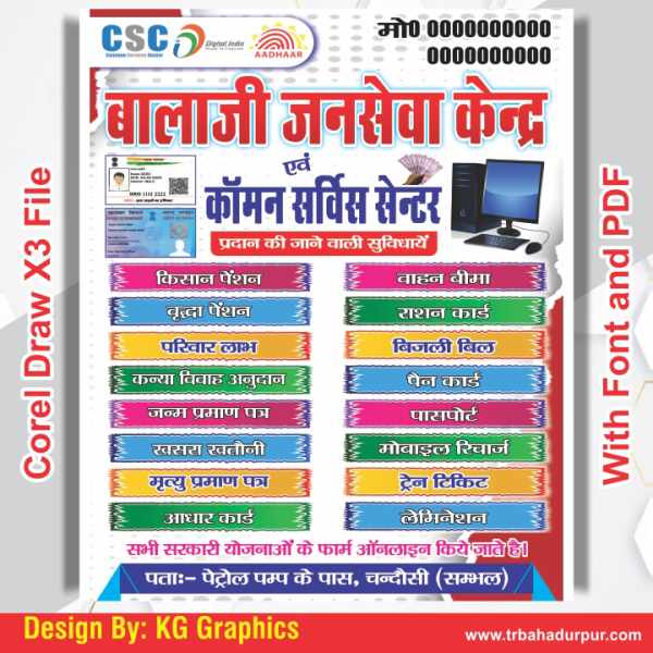 Computer Shop banner design Free CDR file download || Jan Seva Kendra  Banner || Ashutosh Srivastav - YouTube