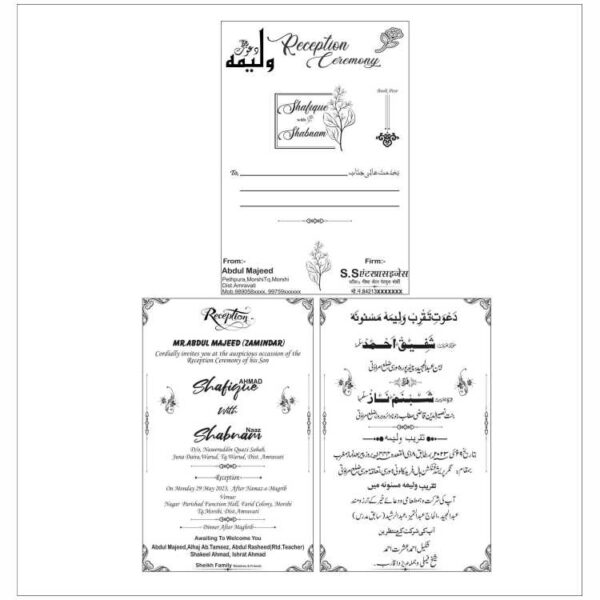 muslim new wedding card urdu english