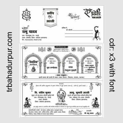new wedding card design cdr file