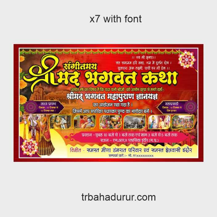 shrimad-bhagwat-katha-banner-design