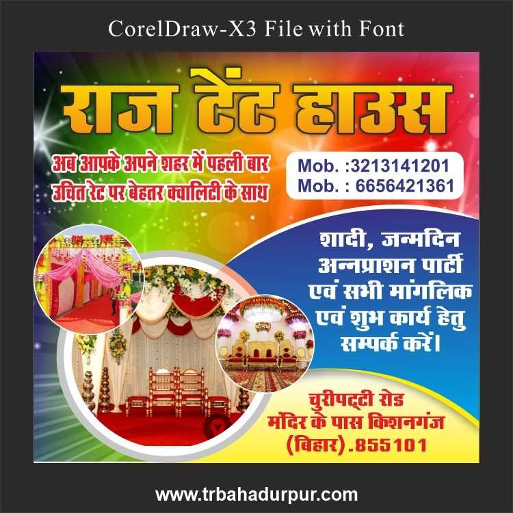 Tent House Banner Design CDR File – TR BAHADURPUR