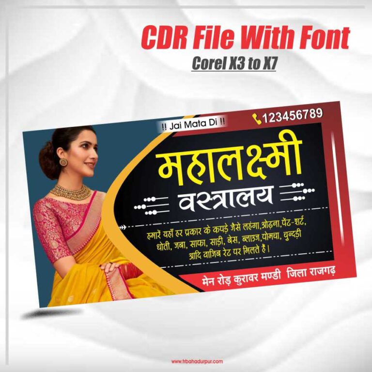 vastralaya visiting card design cdr file - TR BAHADURPUR