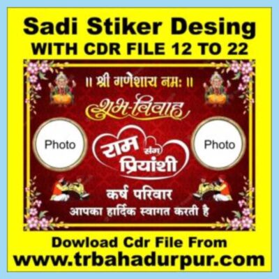 wedding barat card in hindi