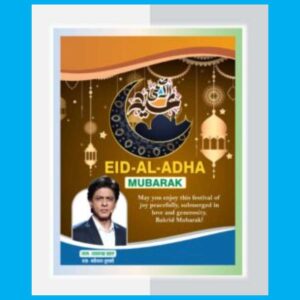 Eid Mubarak Poster CDR File – Social Media Eid-Mubarak Poster
