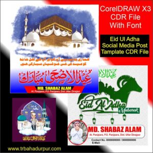 Eid Ul Adha Social Media Post Tamplate CDR File