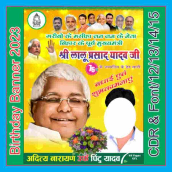 Lalu Yadav Birthday Banner Flyer RJD Banner