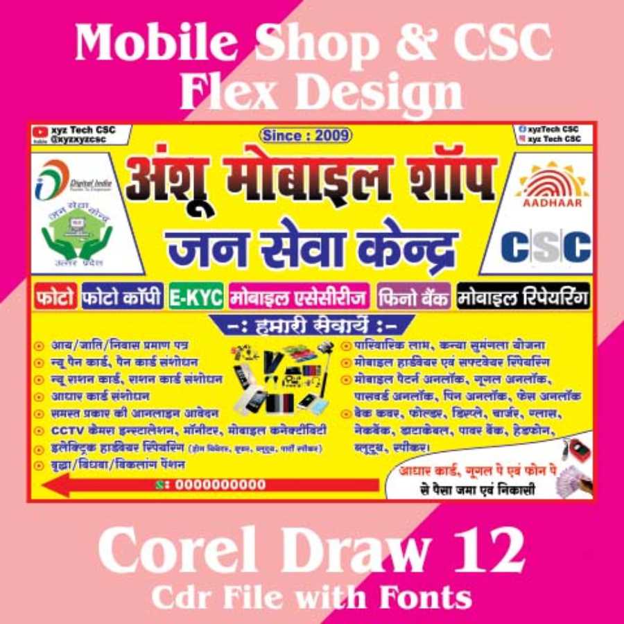 Mobile shop and Csc Banner Cdr design with Fonts