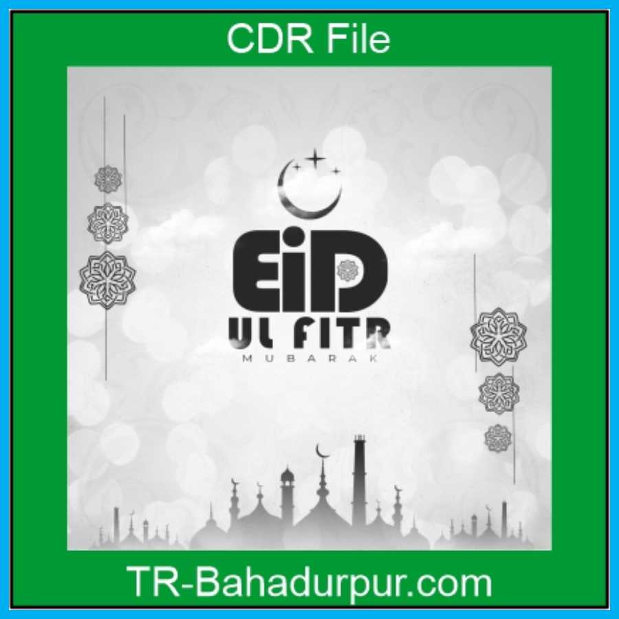 New Eid Mubarak CDR File