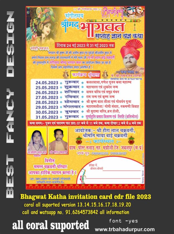 New fancy bhagwat invitation card cdr file new design 2023