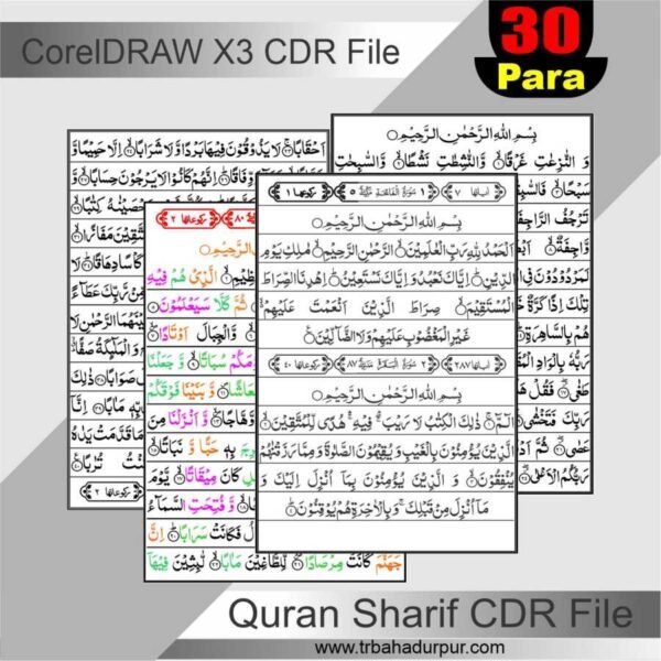 Quran Sharif CDR File