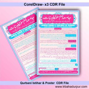 Qurbani Istihar & Poster CDR File