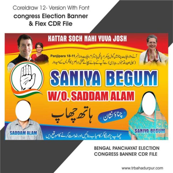 SANIYA-BEGUM-congress