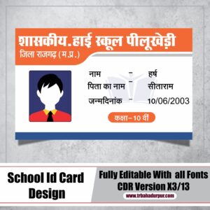School Id Card Design cdr