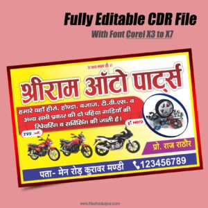 auto parts banner design.cdr file.cdr – TR BAHADURPUR