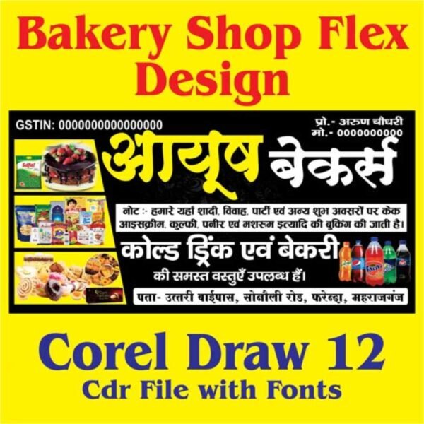 bakery shop flex design cdr file with fonts