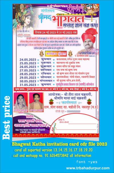 Bhagwat katha invitation card cdr filr 2023