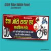 cycle-store-banner-design
