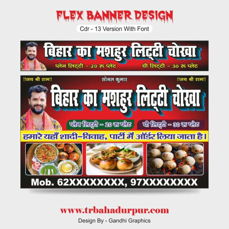 new fancy wedding card cdr – 12 version – TR BAHADURPUR