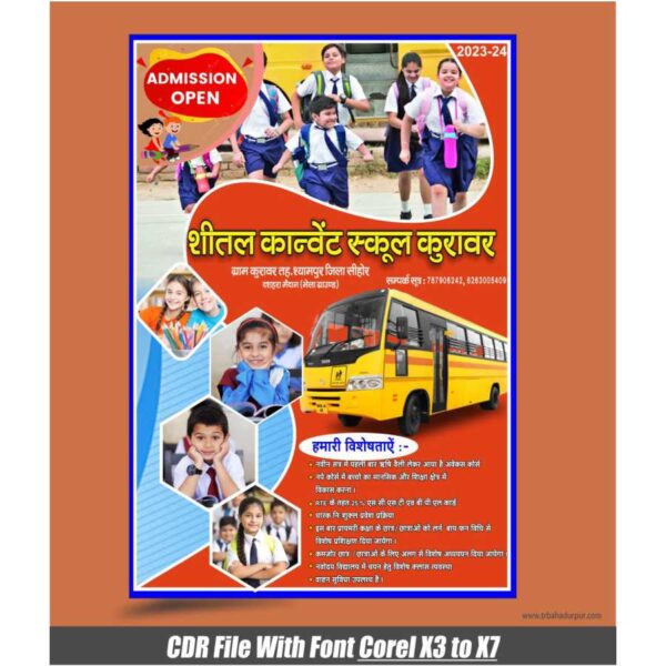 school-admission-pamphlet