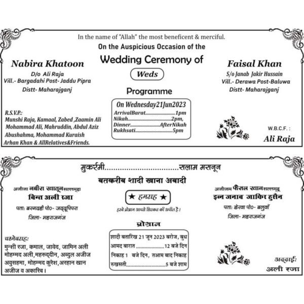 muslim wedding card
