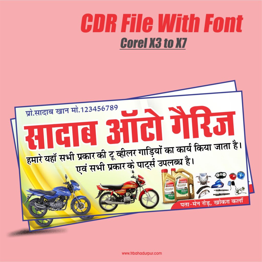 Vastralaya carry bag design CDR File 2023 – TR BAHADURPUR