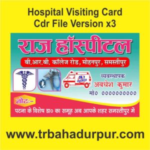 Hospital-Visiting card