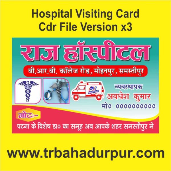 Hospital-Visiting card