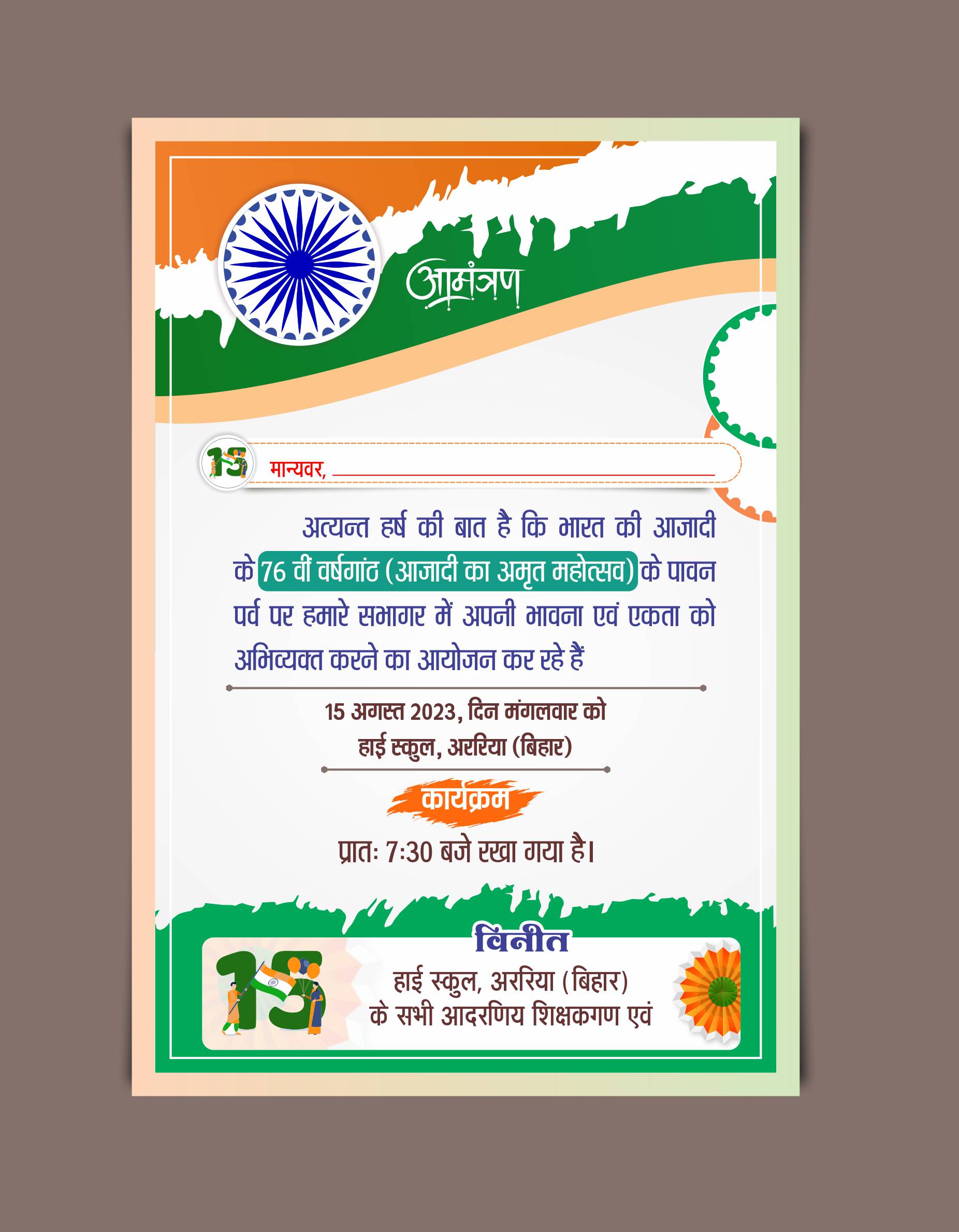 Independence Day Invitation Card Hindi Template CDR File