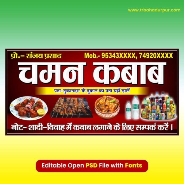 Kabab Shop Hotel Flex Banner