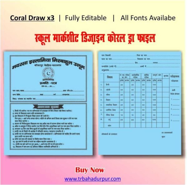 Madrasa Mark sheet CDR file