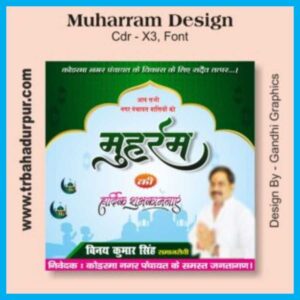 Muharram Design cdr - X3, font