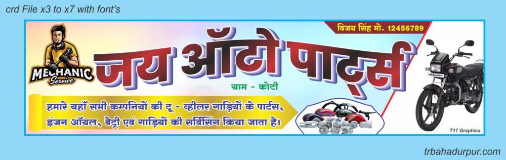 New Jay Auto Part's