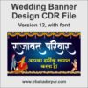 Wedding-Banner design