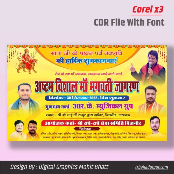 Navratri Jagran Flex Board Design CDR File