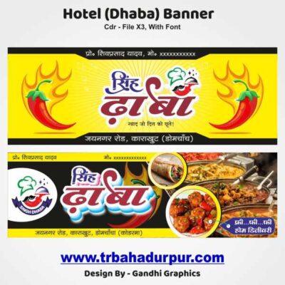 hotel dhaba banner
