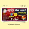 library banner design in hindi