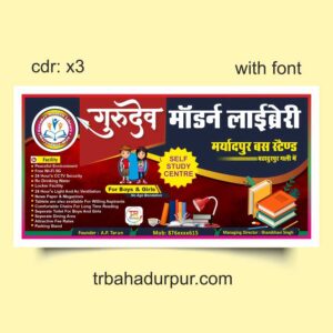library banner design in hindi