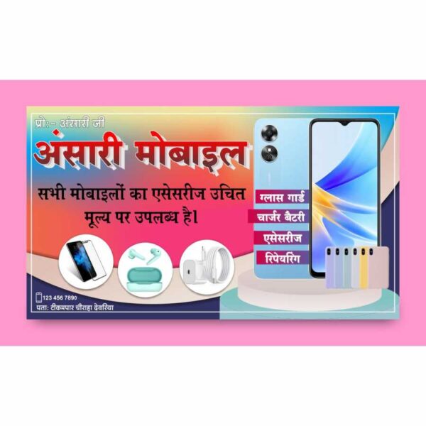 mobile shop banner design