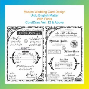 muslim shadi card design cdr file